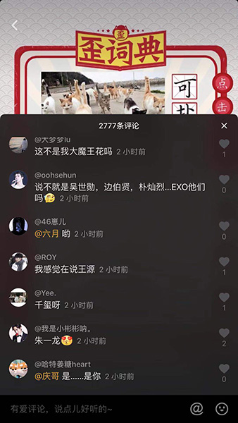 抖音可鹽可甜是什么意思