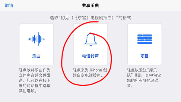 酷狗鈴聲如何設置蘋果手機