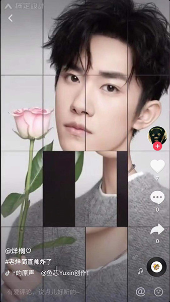 抖音趣味宮格拼圖怎么弄