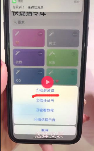 iphone手機如何更換微信提示音