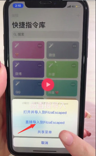 iphone手機如何更換微信提示音