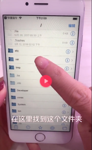 iphone手機如何更換微信提示音