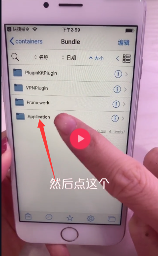 iphone手機如何更換微信提示音