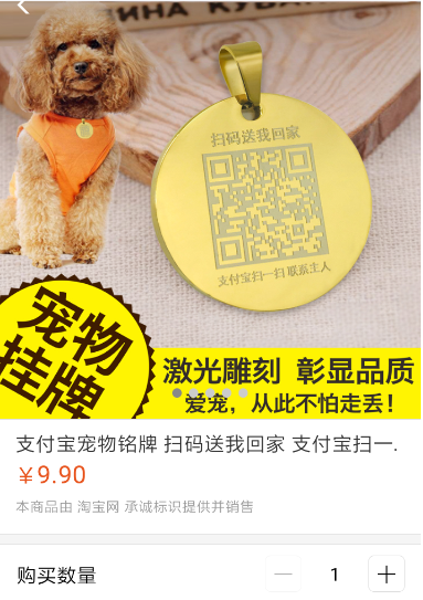 支付寶寵物碼如何申請