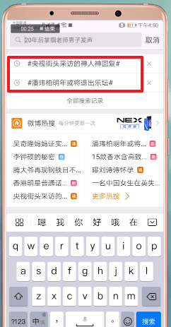 微博中查看自己瀏覽記錄的具體操作方法