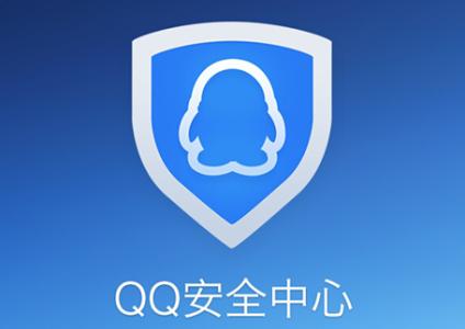 QQ安全中心中輔助好友的具體操作步驟