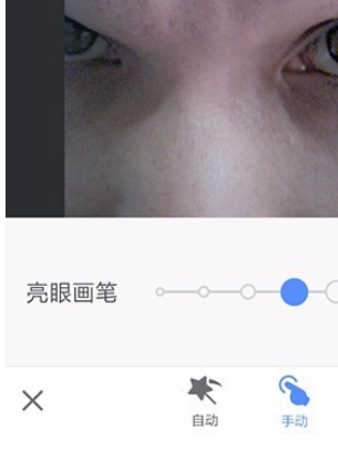 美圖秀秀中找到亮眼功能的具體操作方法