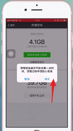 微信出現頻率過快的具體操作方法