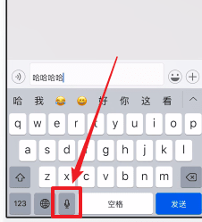 蘋果手機中微信換行的操作方法