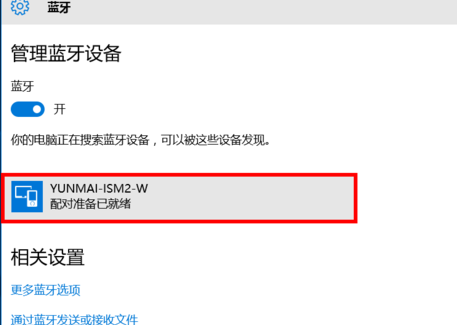 winxp系統中還原藍牙具體操作方法