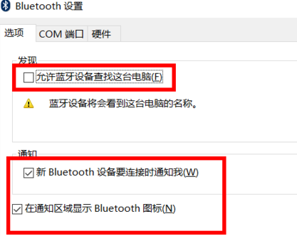 winxp系統中還原藍牙具體操作方法
