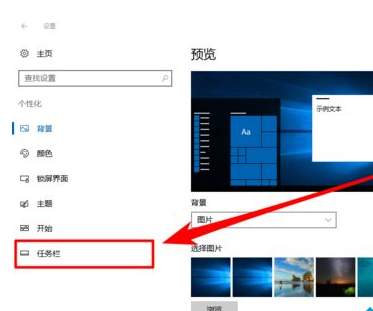 win10中任務欄找不到聲音調節按鈕詳細處理步驟
