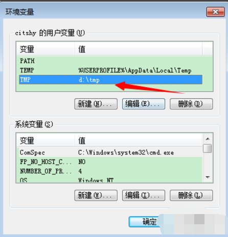 win7系統(tǒng)中修改臨時文件途徑具體操作方法