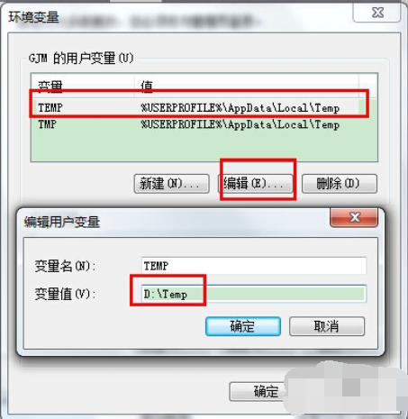win7系統(tǒng)中修改臨時文件途徑具體操作方法