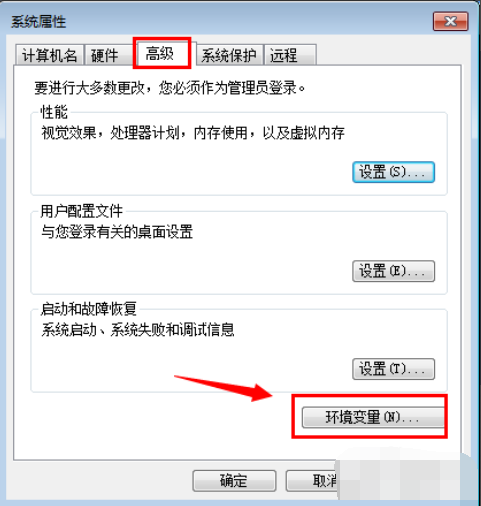 win7系統(tǒng)中修改臨時文件途徑具體操作方法