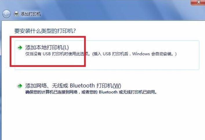 win7中安裝打印機驅動程序具體操作方法