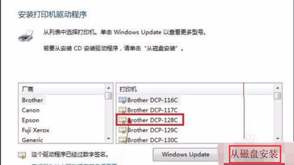 win7中安裝打印機驅動程序具體操作方法