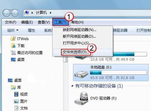 win7系統(tǒng)中文件夾假死具體處理步驟