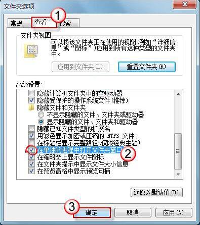 win7系統(tǒng)中文件夾假死具體處理步驟