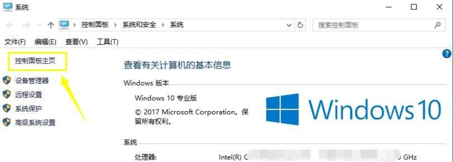 win10系統中設置dns具體操作方法