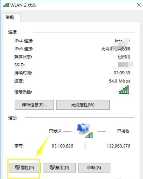 win10系統中設置dns具體操作方法