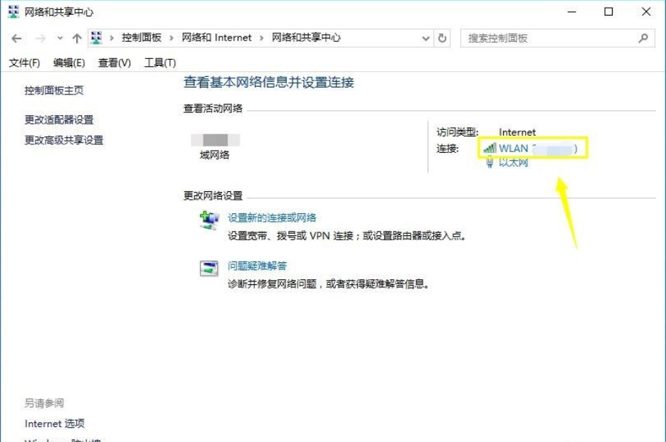 win10系統中設置dns具體操作方法