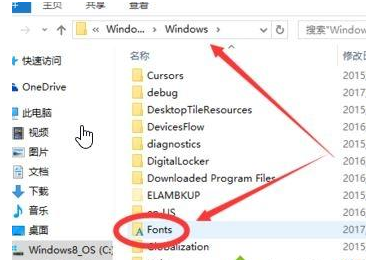 win10系統中出現不可刪除字體文件夾詳細處理方法