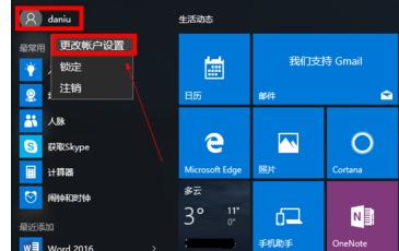 winxp系統中恢復pin密碼具體操作步驟