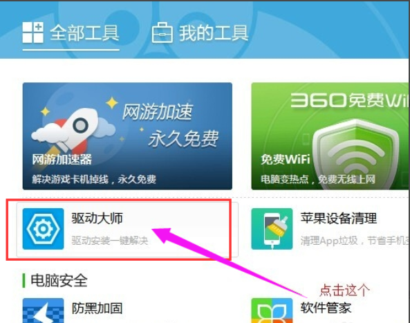 win10系統更新顯卡驅動具體方法介紹