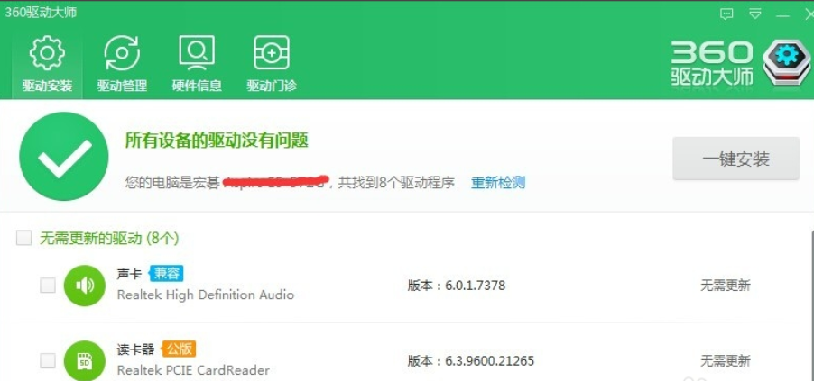 win10系統更新顯卡驅動具體方法介紹