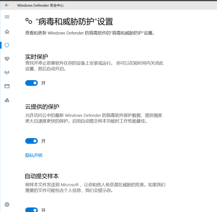 win10系統(tǒng)禁用defender具體方法介紹