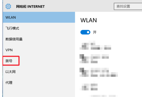 winxp系統(tǒng)中新寬帶連接方式詳細(xì)介紹