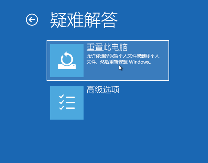 win10系統中強制進入恢復模式具體操作方法