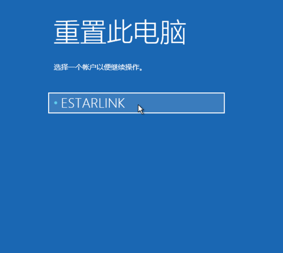 win10系統中強制進入恢復模式具體操作方法