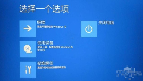 win10系統中一鍵修復系統具體操作步驟