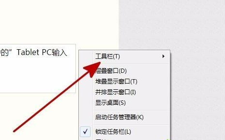 win7中打開手寫板功能具體操作方法