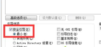 win10中進(jìn)不去安全模式具體處理方法