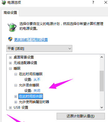 winxp系統(tǒng)中鼠標(biāo)無法喚醒睡眠電腦具體處理步驟