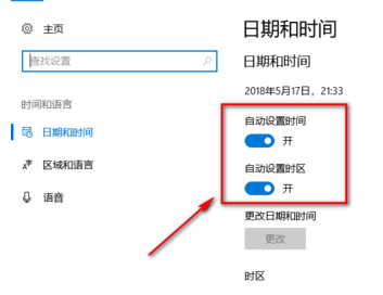 win10系統設置系統時間具體操作流程