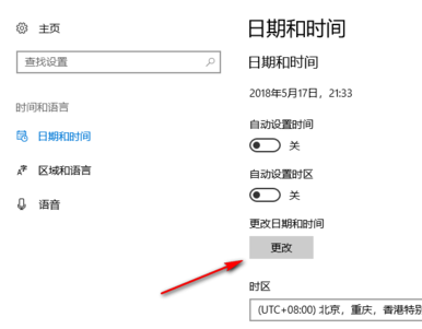 win10系統設置系統時間具體操作流程