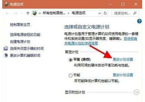 winxp系統(tǒng)中修復(fù)屏幕亮度具體操作步驟