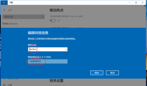 win10系統中打開熱點詳細操作方法