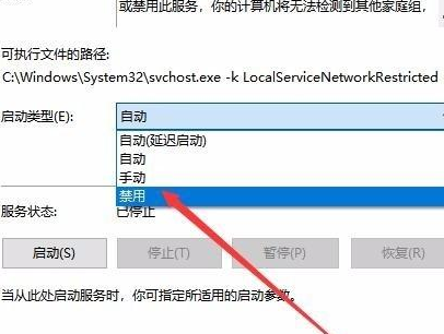 win10中關閉家庭組具體操作步驟