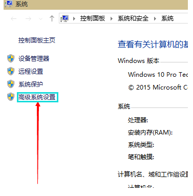win10系統(tǒng)設(shè)置虛擬內(nèi)存具體操作流程