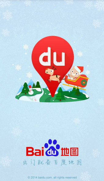 百度導航設置橫屏模式的詳細操作