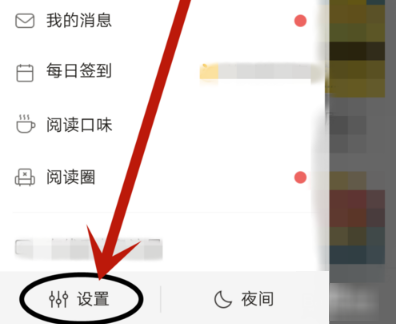 網(wǎng)易云閱讀中管理插件的詳細(xì)圖文講解