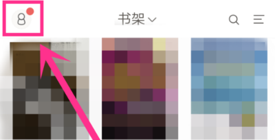 網(wǎng)易云閱讀中管理插件的詳細(xì)圖文講解