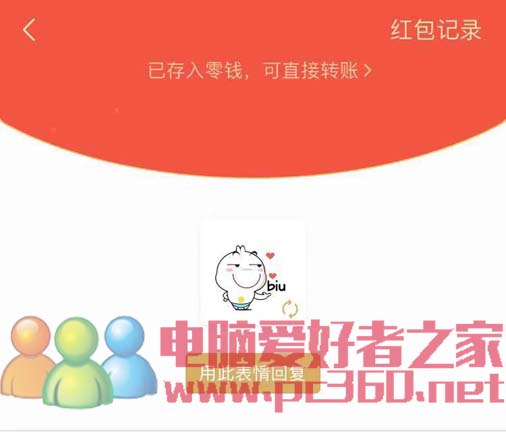 微信發紅包怎么發表情圖片？微信紅包怎么...