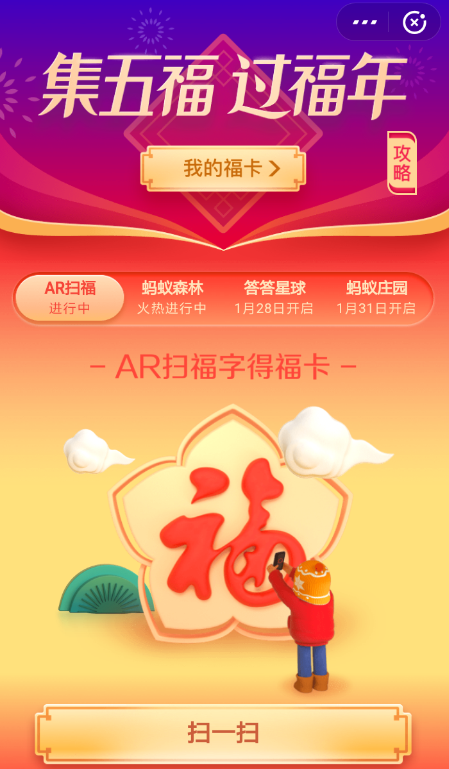 在支付寶里將好友送?？ńo自己的圖文操作