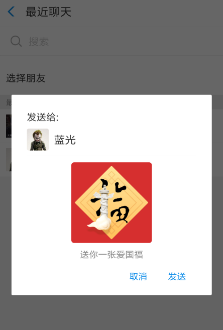 在支付寶里將好友送?？ńo自己的圖文操作